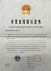 चीन SMARTWEIGH INSTRUMENT CO.,LTD प्रमाणपत्र