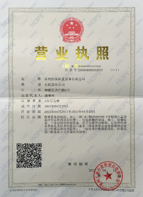 चीन SMARTWEIGH INSTRUMENT CO.,LTD प्रमाणपत्र